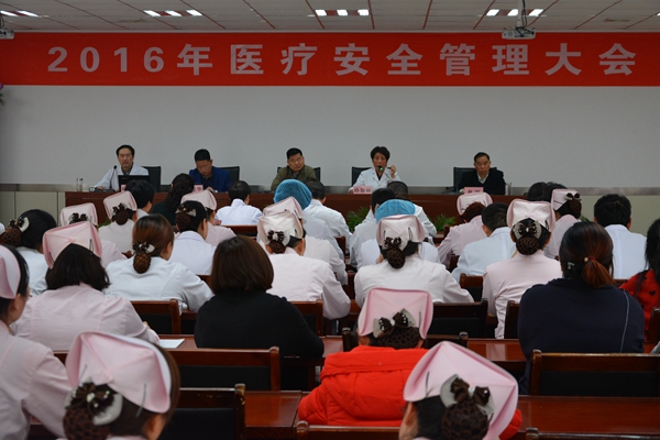 质量贴心大会