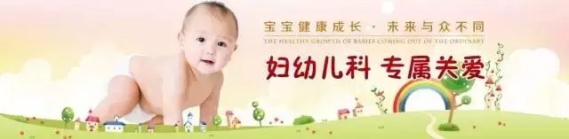 妇幼儿科