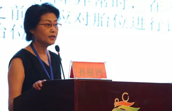 孙丽洲