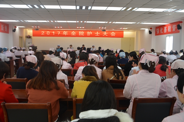 护士大会1