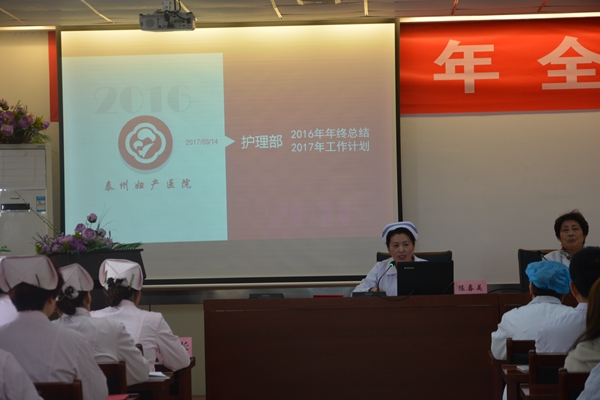 护士大会2