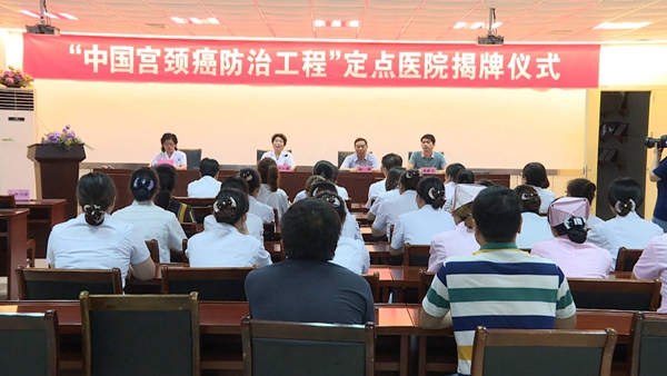 两癌筛查1