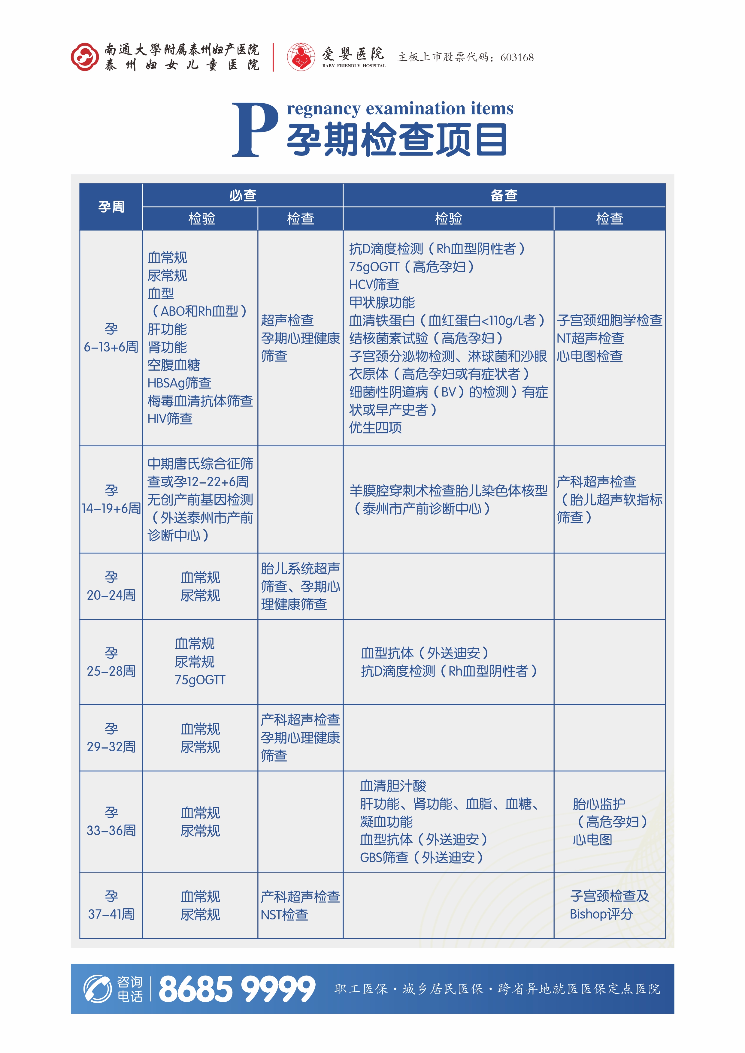 微信图片_20240819102421.jpg
